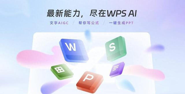 全平台办公与稳定体验 - WPS官网功能模块